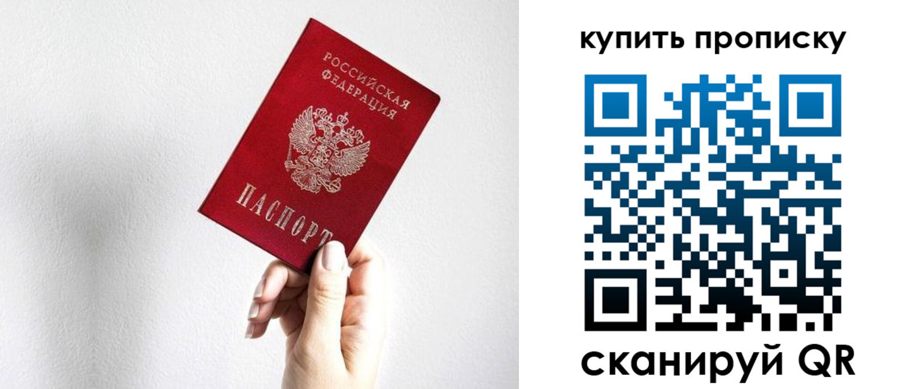 временная регистрация купить в Зуевке