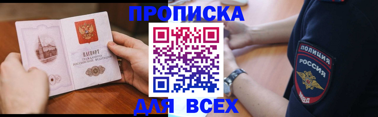 регистрация в Зуевке