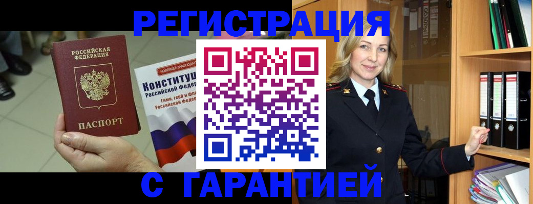 прописка поиск в Зуевке