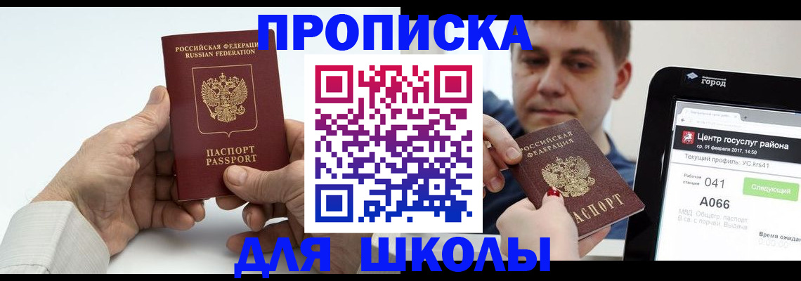 временная регистрация госуслуги в Зуевке
