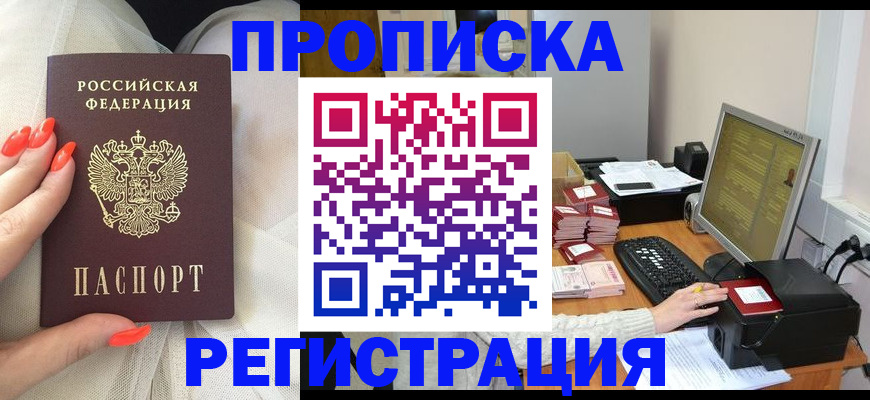 где прописаться в Зуевке