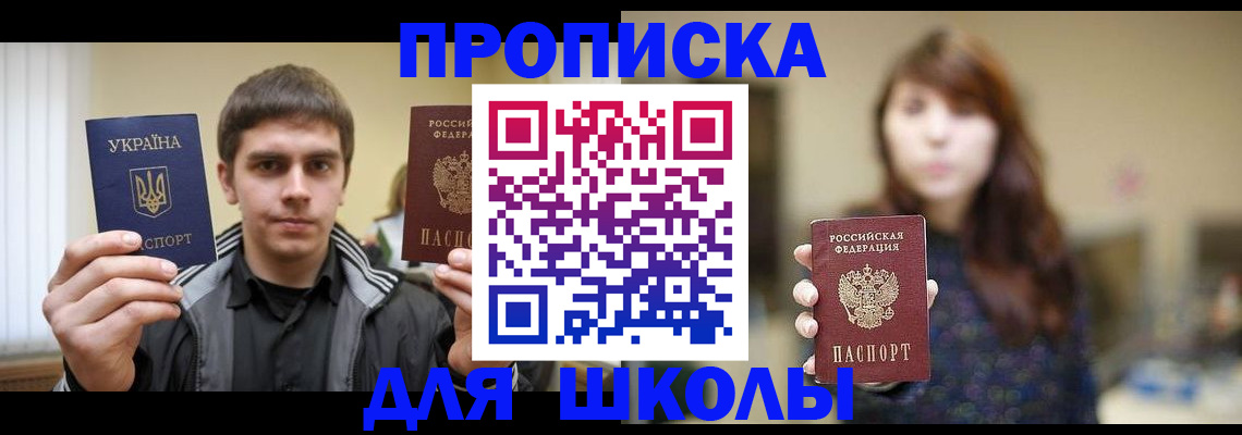 временная регистрация надежно в Зуевке