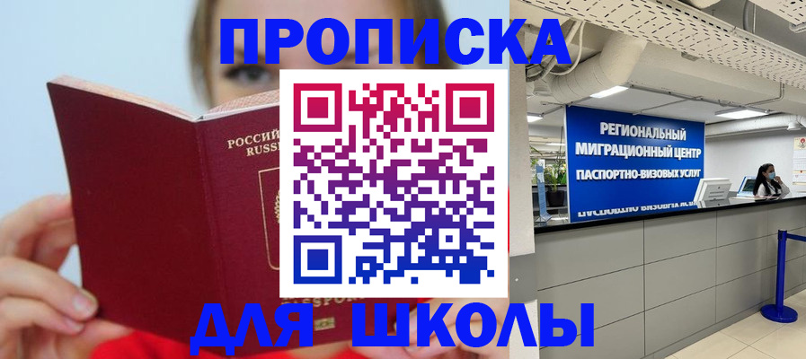 временная регистрация собственник в Зуевке