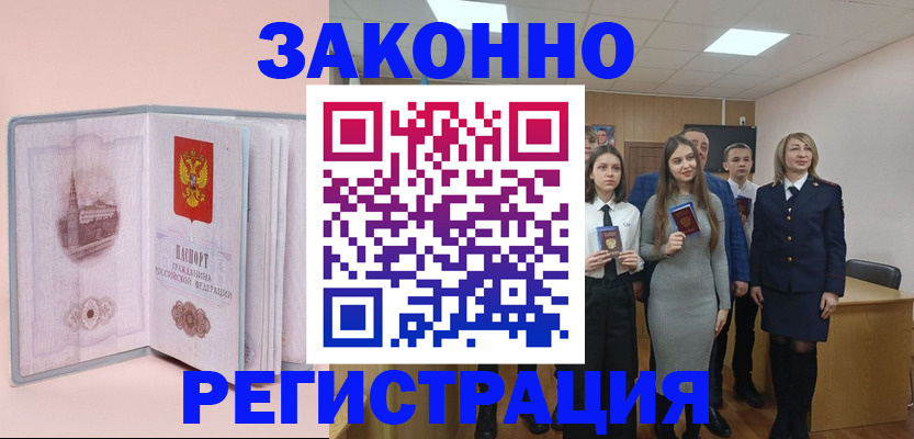 прописка для кредита в Зуевке