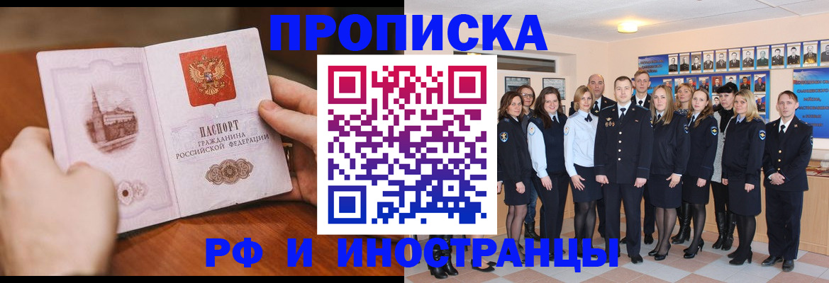 прописка поиск в Зуевке