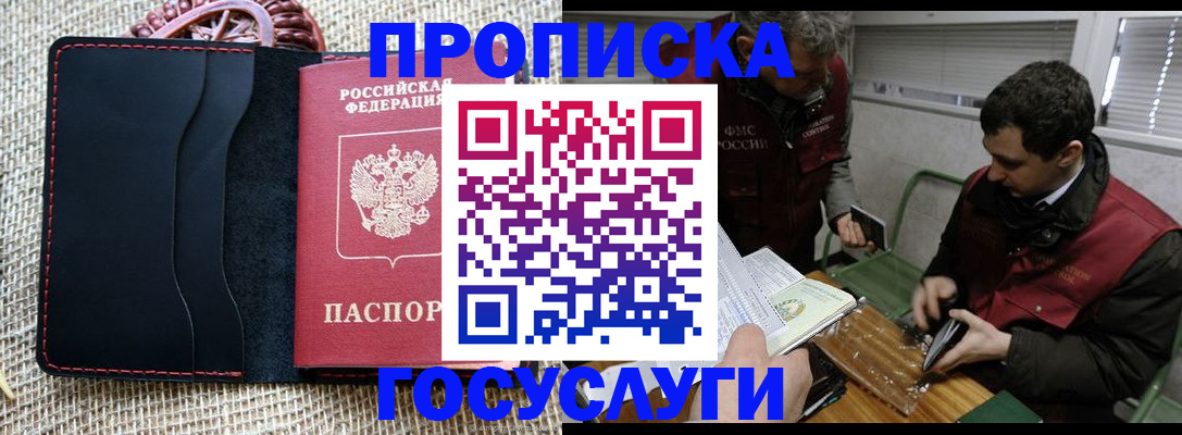 прописка для кредита в Зуевке