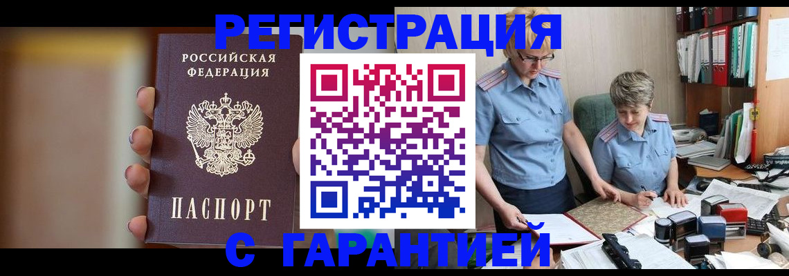 миграционный учет в Зуевке